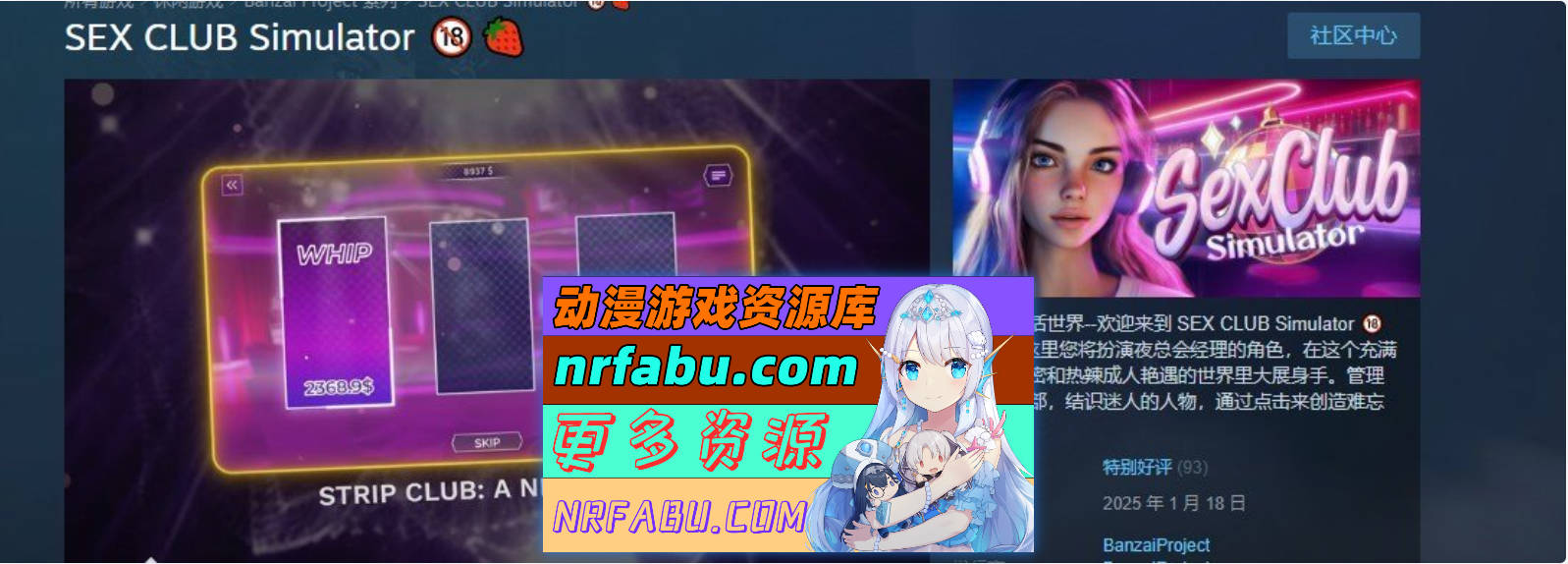 [PC/欧美SLG/中文/动态]杏爱俱乐部模拟器 官方中文步兵版[1G]