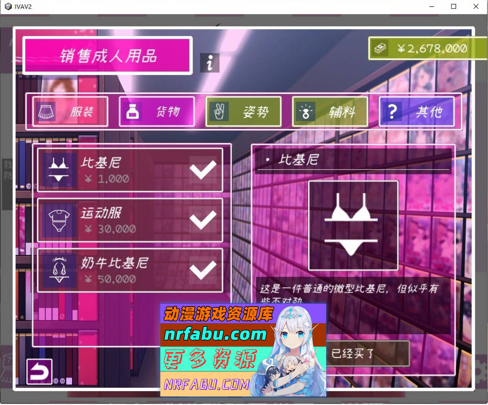 [PC/互动SLG/中文/动态]IVAV!! -2nd Girl-V1.1.0 官方中文步兵版+存档[12G]