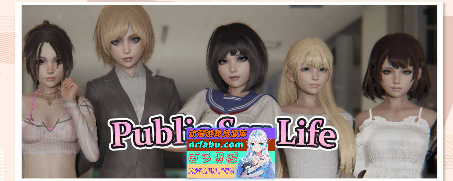 [PC/亚洲风SLG/汉化/动态]公开性生活 H 重制 V0.86 AI汉化版[2.4G]