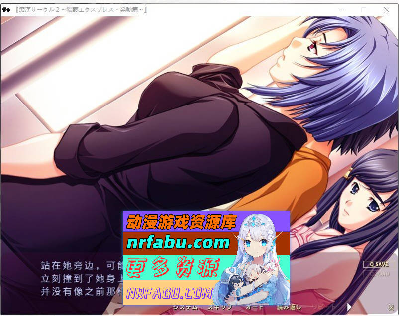 [PC/拔作ADV/汉化]痴汉社团2 ～猥亵快车·启动篇～AI汉化版+全CG存档[540M]