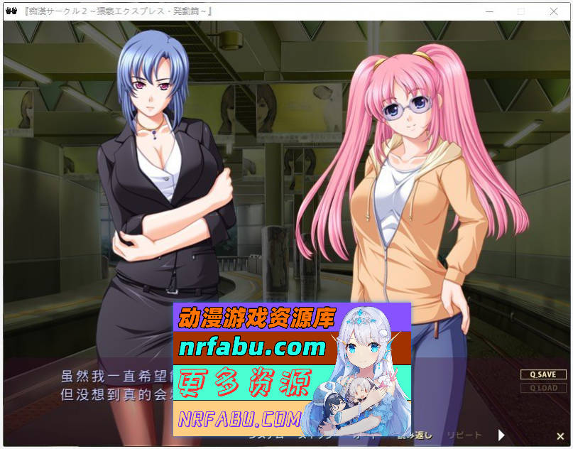 [PC/拔作ADV/汉化]痴汉社团2 ～猥亵快车·启动篇～AI汉化版+全CG存档[540M]