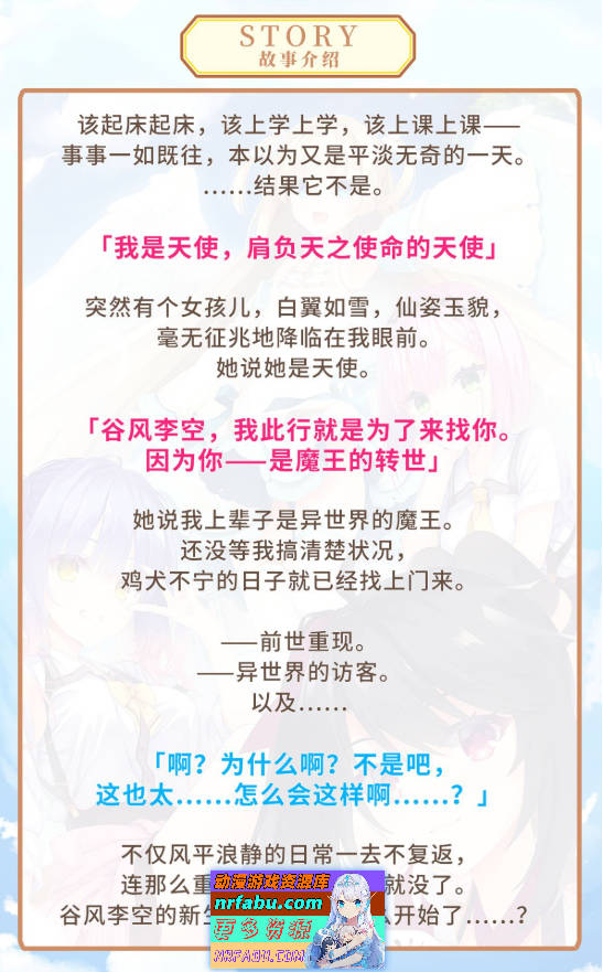 [PC/大型ADV/汉化]天使☆嚣嚣 RE-BOOT！官方中文版+全CG存档[新作][11G]