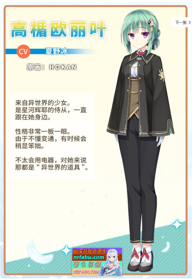 [PC/大型ADV/汉化]天使☆嚣嚣 RE-BOOT！官方中文版+全CG存档[新作][11G]