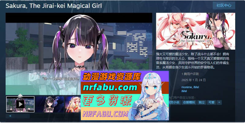 [PC/ADV/中文]地雷系魔法少女サクラ 官方中文版[新作][2.1G]