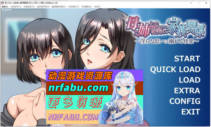 [PC/拔作ADV/汉化]母亲与姐姐的秘密家庭关系 ～沉溺于淫荡欲望的快乐～AI汉化版+全CG存档[510M]