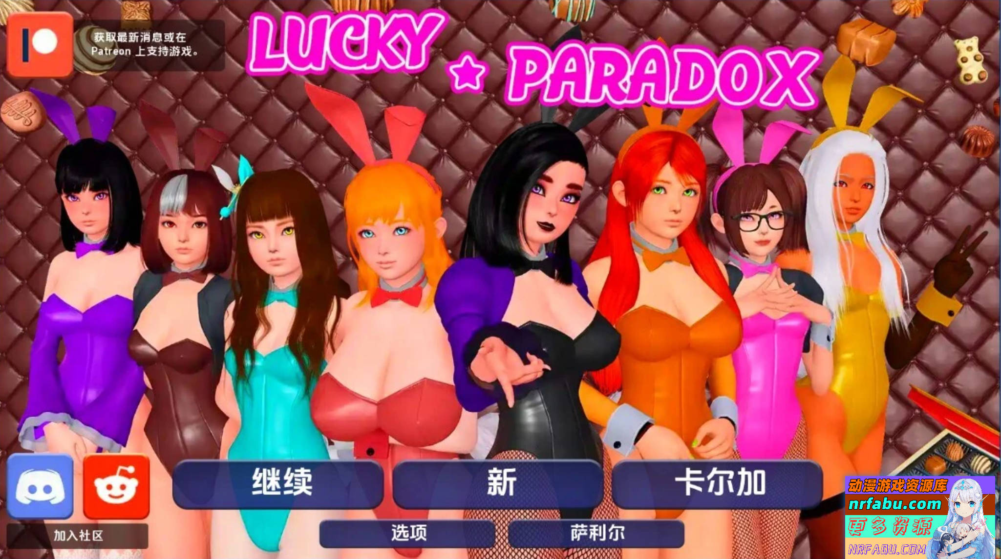 【SD/3D/欧美SLG/汉化】幸运潘多拉-幸运悖论Lucky Paradox V0.9.5 双端汉化版【6G】