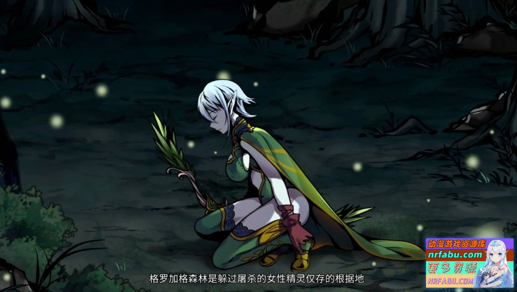 【PC/2D/SLG/中文】黑暗之地编年史:堕落精灵 V0.189 官方中文赞助版【1.5G】