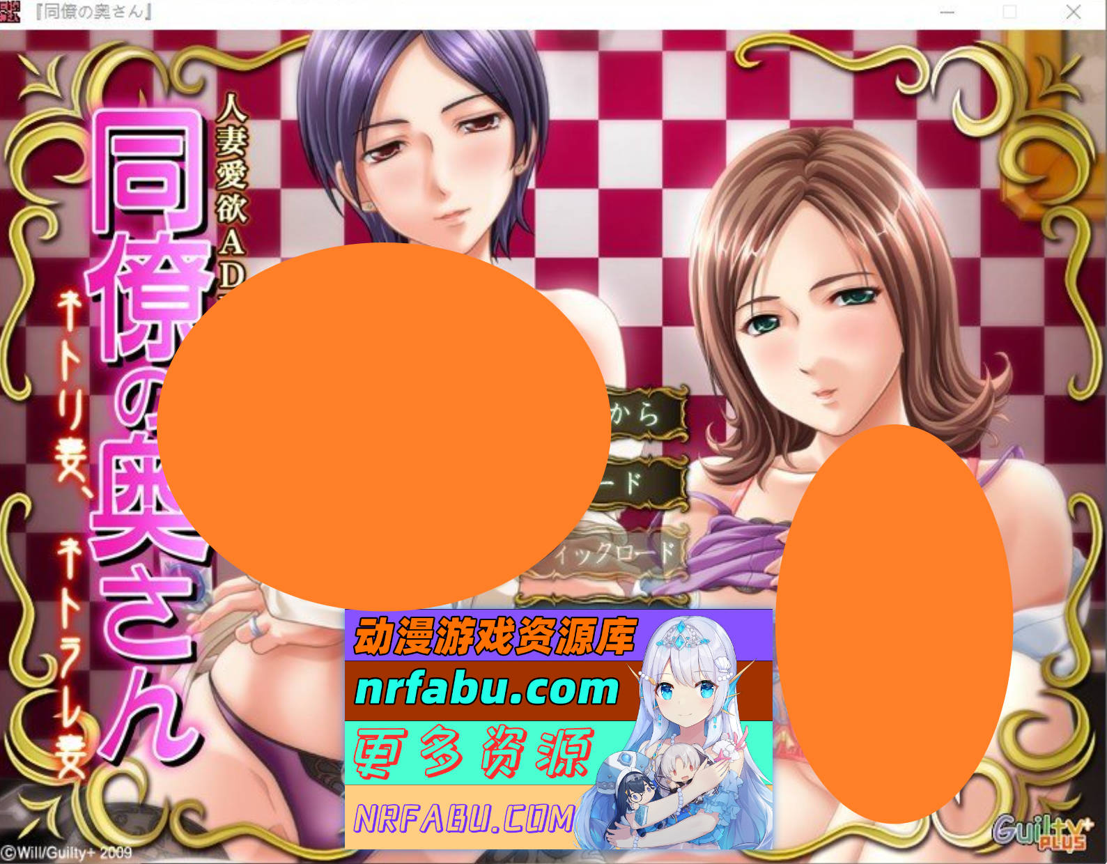 [PC/拔作ADV/汉化]同事的妻子 ～被夺妻、被绿妻～AI汉化版+全CG存档[新汉化][830M]