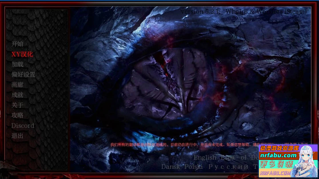 【PC/2D/欧美SLG/中文/动态CG】巨龙掠夺者:Ravager Ver5.2.1 STEAM官方中文版【6G】