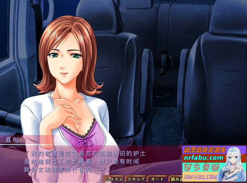 【PC/2D/ADV/汉化】同事的妻子 ~被夺妻、被绿妻~ AI汉化版【840M】