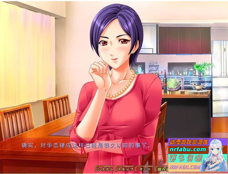 【PC/2D/ADV/汉化】同事的妻子 ~被夺妻、被绿妻~ AI汉化版【840M】