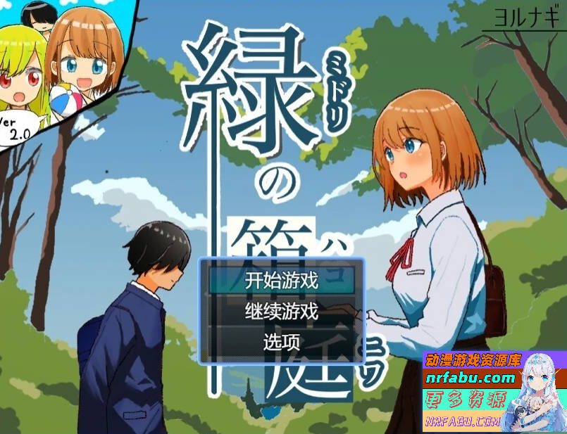 【PC/2D/RPG/汉化】绿色微型花园~绿色微型花园~ V2.0 AI汉化版【600M】