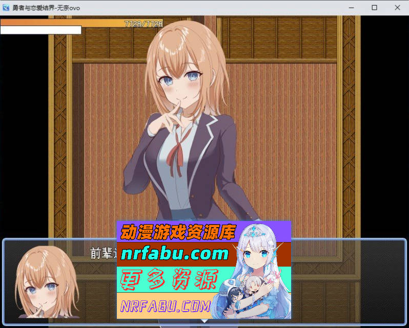 勇者与恋爱结界 挂载AI汉化版+存档[新汉化][1G]