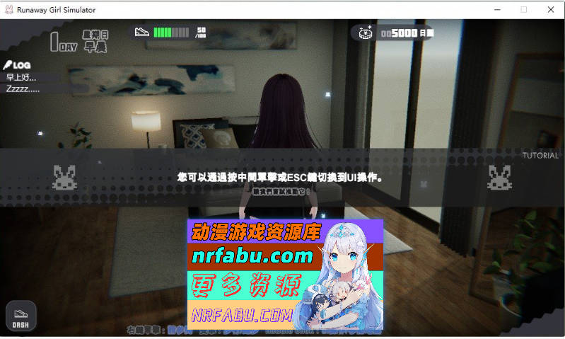 家出少女模拟器 官方中文版[新作][1.7G]