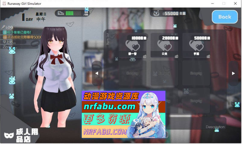 家出少女模拟器 官方中文版[新作][1.7G]