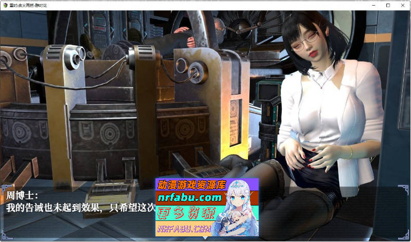 重时：余火再燃 鸿图琦 v25.03.15 官方中文步兵版[更新][6.7G]