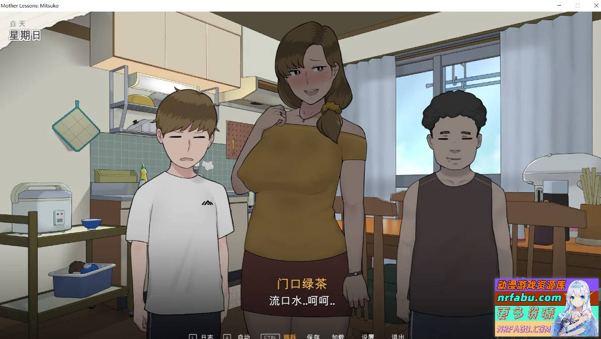 妈妈的课堂:律子 V1.0 精翻汉化完结版【600M】