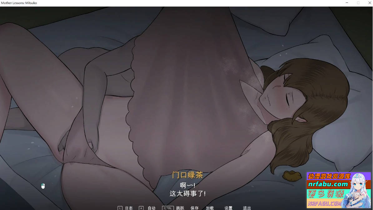 妈妈的课堂:律子 V1.0 精翻汉化完结版【600M】
