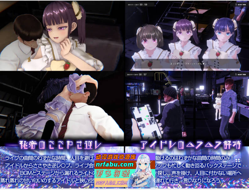 偶像演唱会☆Under Ichigo 银乱偶像想和经纪人玩 官方中文版[新作] [3.4G]