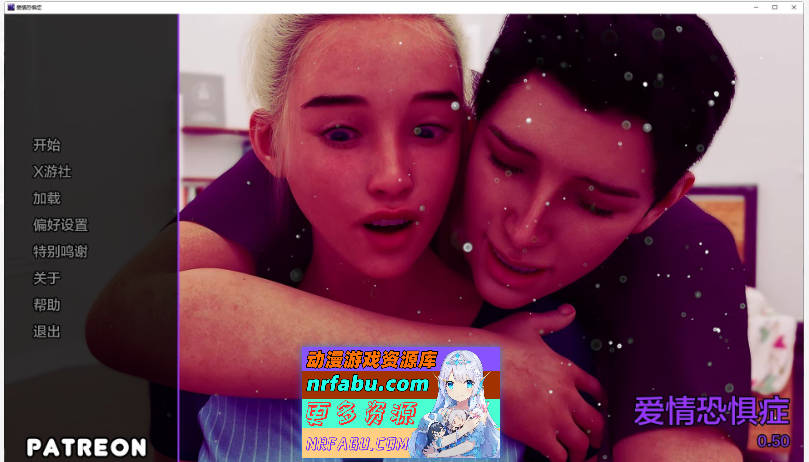 爱情恐惧症V0.50 AI汉化版[PC+安卓][1.4G]