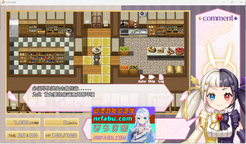 [精品RPG][NTR×休闲逃脱游戏]COCUISM 挂载AI汉化版 [新作] [1.5G]