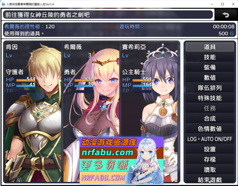 [精品RPG]人格排泄勇者希尔薇的重启人生V1.4 官方中文步兵版[1.6G]