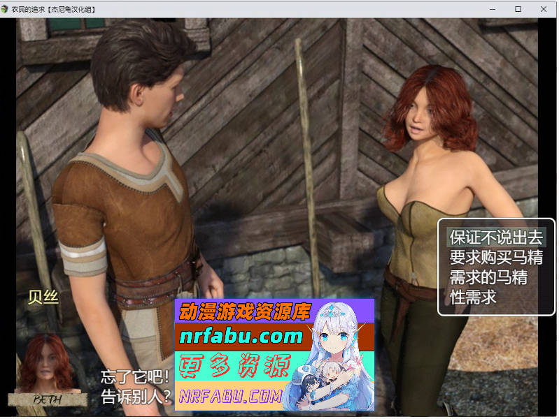 [欧美RPG]农民的追求 Ver3.71 挂载AI汉化版+墨凡整合MOD[5.8G]