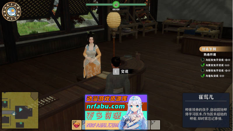 极品采花郎V1.3.7 官方中文步兵版[更新][7.1G]