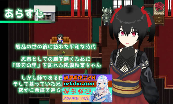 [RPG/汉化] 灾厄忍者 妖华与阴谋之里 挂载AI汉化版 [新作] [2G]