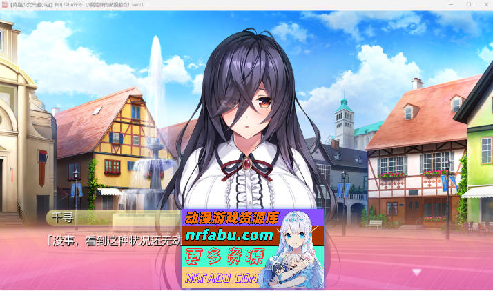 [神级ADV/汉化/动态]ROLEPLAYER：小粥姐妹的黏膜游戏V2.0精翻完美汉化版+存档+AI解码[6G]