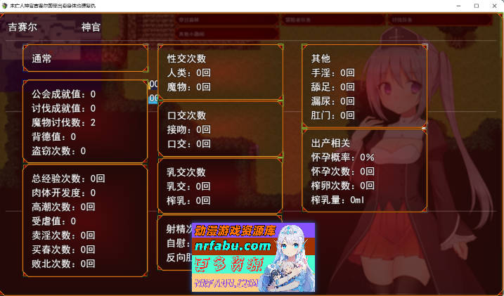 [RPG/汉化]未亡人神官吉赛尔不惜出卖身体也要报仇 挂载AI汉化版 [1.3G]