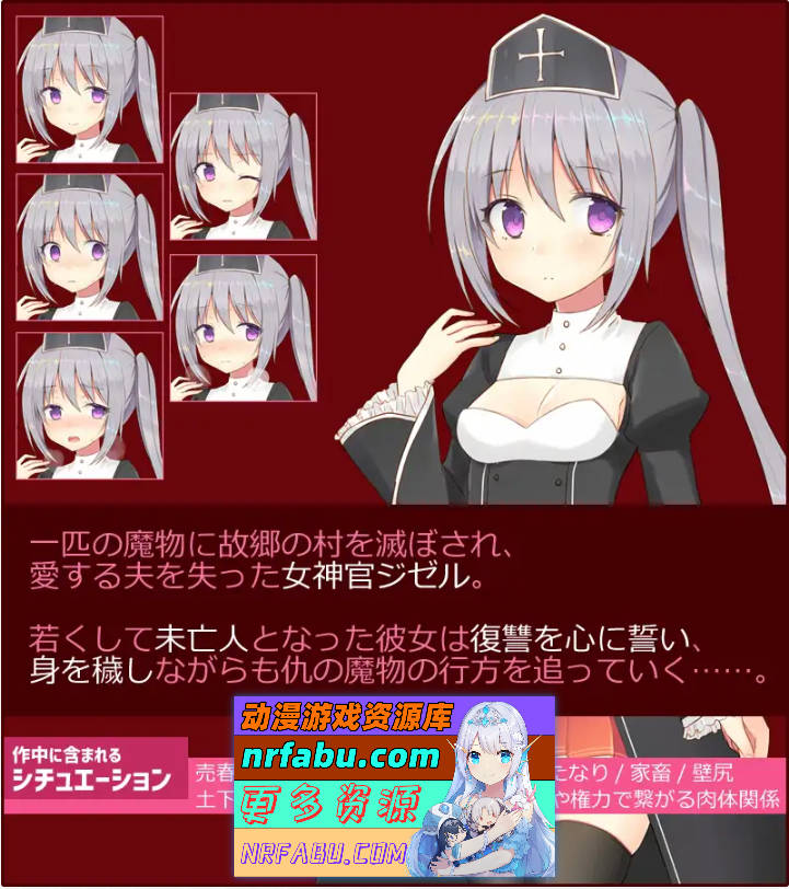 [RPG/汉化]未亡人神官吉赛尔不惜出卖身体也要报仇 挂载AI汉化版 [1.3G]