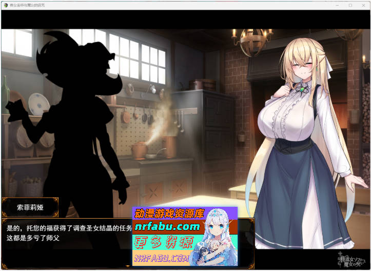 [爆款精品RPG/汉化]修女索菲与魔女的诅咒 挂载AI汉化版 [新作] [3G]