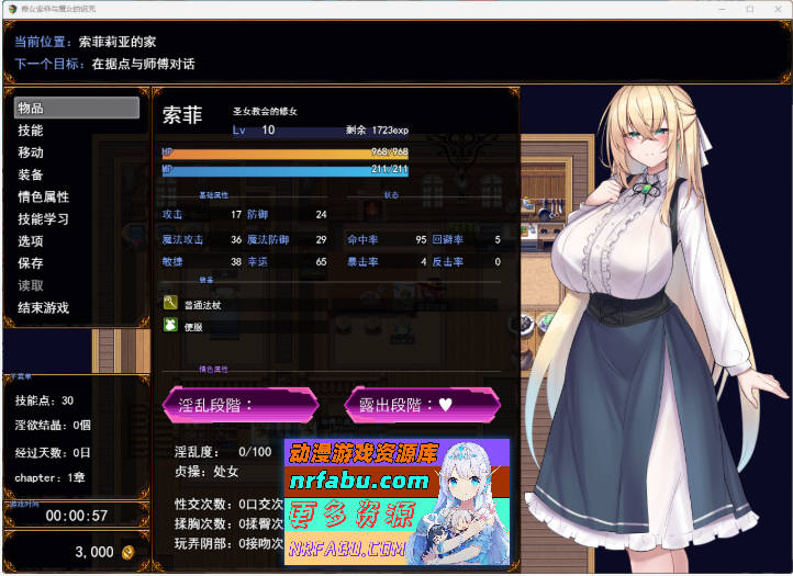 [爆款精品RPG/汉化]修女索菲与魔女的诅咒 挂载AI汉化版 [新作] [3G]