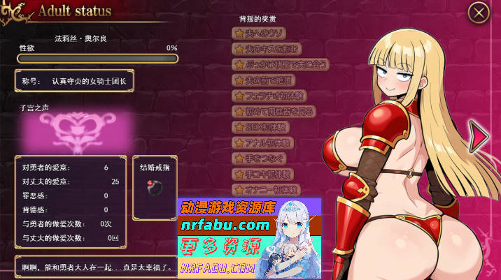 人妻骑士与最后的堡垒～寝取&性欲管理的后宫笼城生活RPG 挂载AI汉化版 [新作] [1.2G]