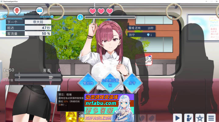 诱饵痴汉搜查官梨奈V1.06 官方中文正式版+存档[更新][4G]