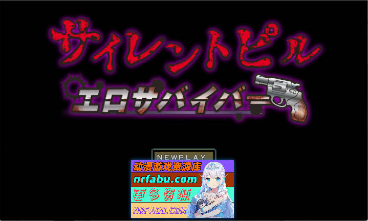 沉默药丸 エロ求生者v1.0.3（25.06.21） 挂载AI汉化版 [更新] [3.1G]