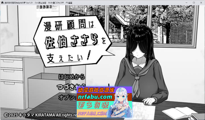 漫研顾问想支持佐伯沙罗V1.01 挂载AI汉化版 [更新][1.1G]