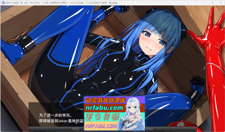 特命少女圣盾・蓝 1-13合集 精翻汉化版 [2.8G]